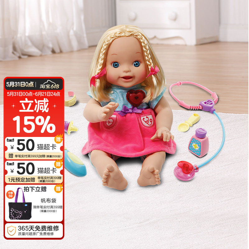 VTech伟易达little love智能诊疗娃娃 儿童玩具女孩 洋娃娃