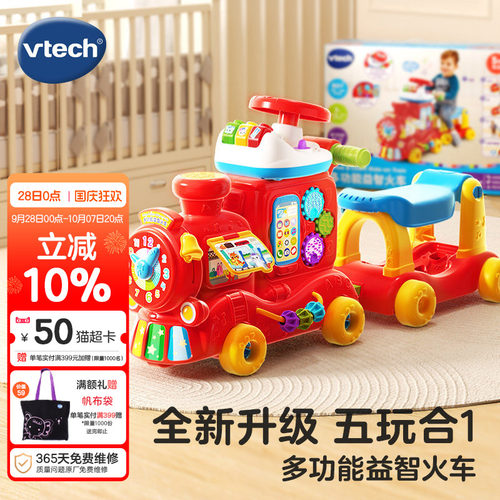 伟易达五合一多功能益智滑步火车