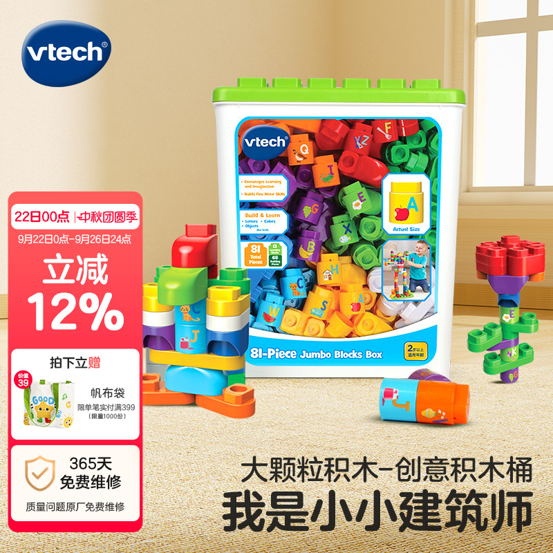 伟易达大颗粒积木2岁以上不伤手