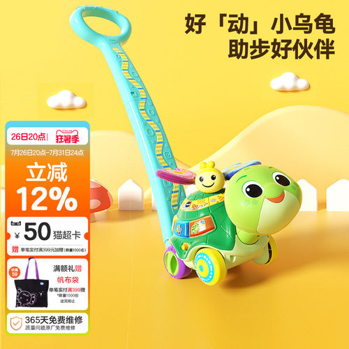 伟易达单杆手推玩具平衡学步