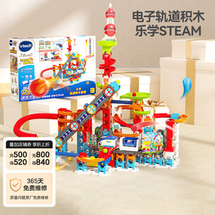 伟易达儿童滚珠轨道玩具益智闯关大冒险颗粒积木弹珠滑道拼装 礼物