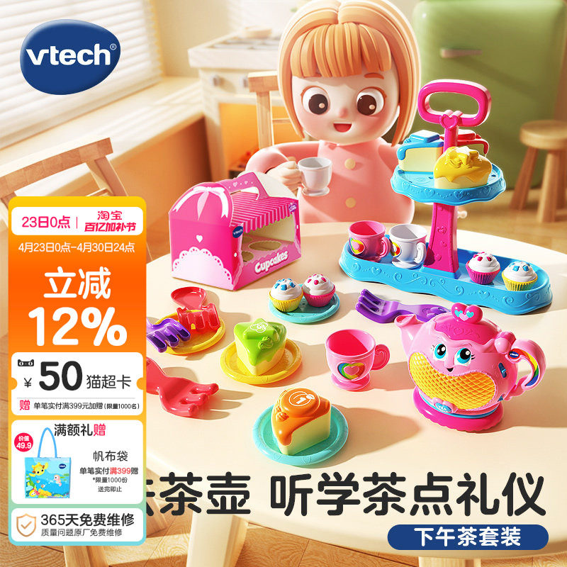 伟易达公主过家家仿真下午茶套装儿童玩具女孩迷你厨房益智礼物