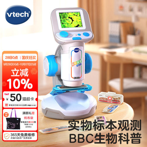 伟易达生物细胞BBC视频显微镜