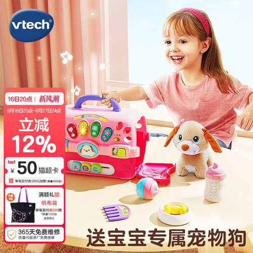 伟易达vtech贝贝狗过家家玩具