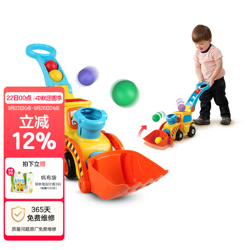 伟易达波波球益智多功能推推乐