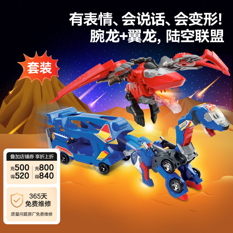 伟易达vtech守护者机械拖车腕龙