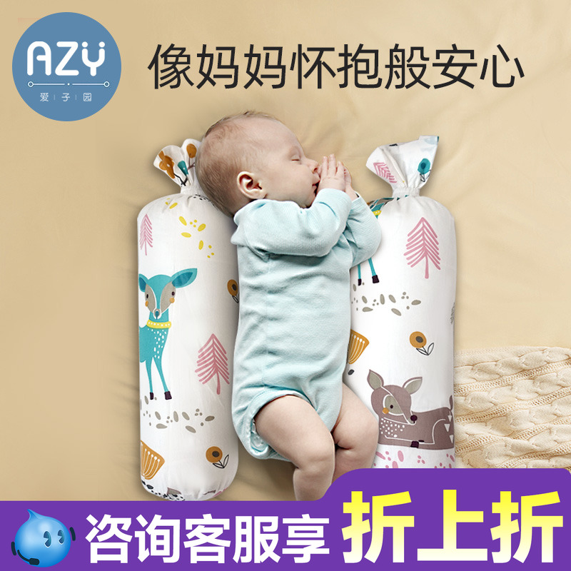 宝宝安抚枕婴儿睡觉压安全感神器