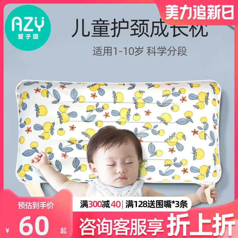 儿童枕头1-2-3-6岁以上婴儿枕幼儿宝宝安抚枕小学生专用四季通用使用感如何?