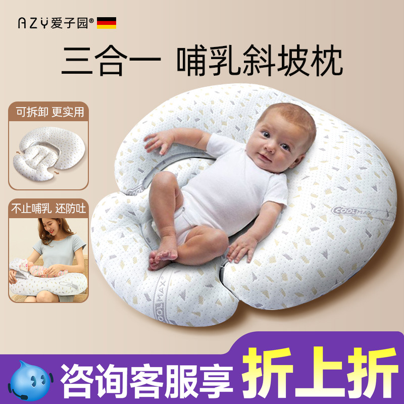 爱子园多功能护腰哺乳枕
