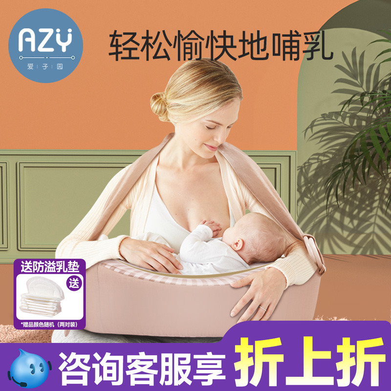 爱子园哺乳枕侧卧防吐奶神器