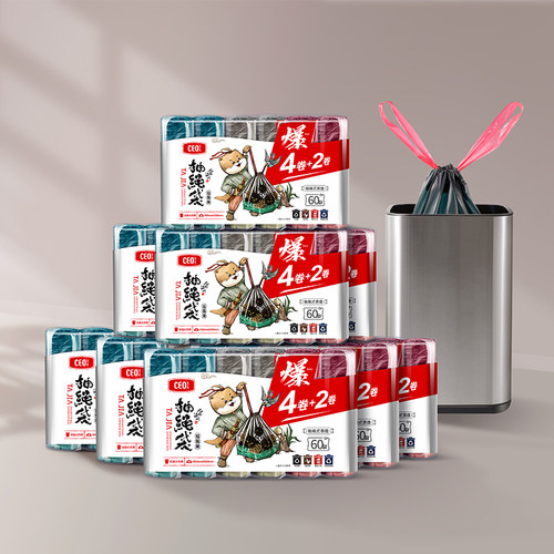 希艺欧抽绳垃圾袋家用手提式单包60只实惠装厨房宿舍通用垃圾袋