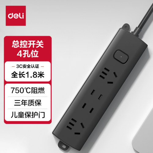 得力LX141(1.8)黑色延长线插座_2+2_1.8米_PE袋装(黑)(个)