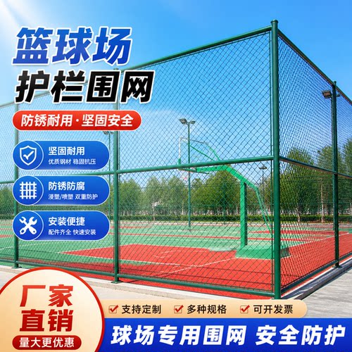 篮球场围网体育场围栏网勾花网围栏铁丝网防撞铁网镀锌隔离网广西