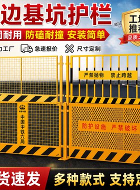 基坑护栏隔离网临时施工围挡工地建筑安全防护栏杆方管网状可定制