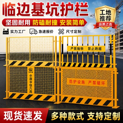 基坑护栏隔离网临时施工围挡工地建筑安全防护栏杆方管网状可定制