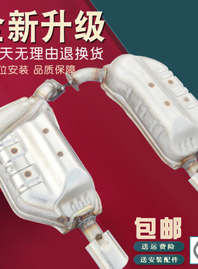 马六6 汽车排气管马自达6/7 中后节不锈钢消音消声器加厚送垫螺丝