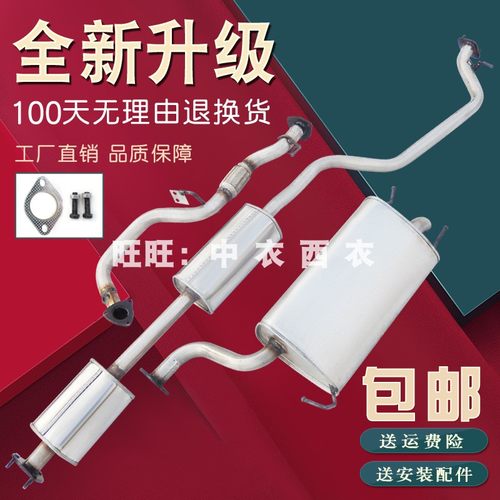 汽车排气管景程齐安加厚消音器