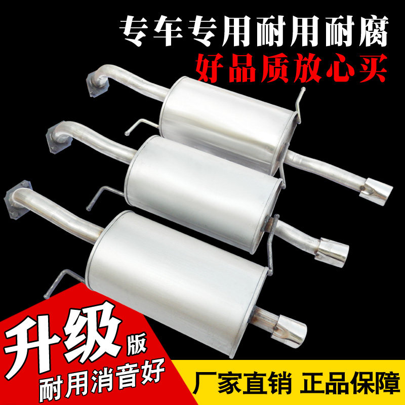 汽车排气管海马加厚静音消声音器