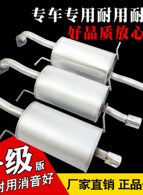 汽车排气管海马加厚静音消声音器