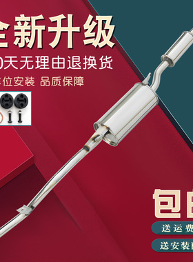 铃木新老奥拓快乐大小王子汽车排气管中后节不锈钢消声音器送配件
