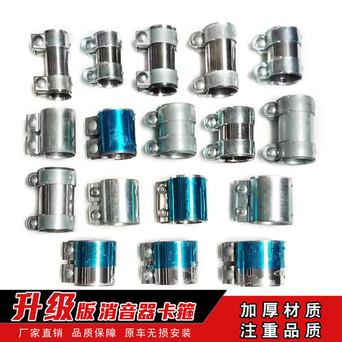 排气管消音器专用对接管夹卡箍