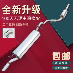 适用于大众朗逸朗行汽车排气管中后节不锈钢消声消音器加厚送管夹