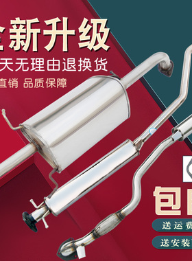 别克凯越汽车排气管筒前中后节三元加厚不锈钢消声消音器送垫螺丝