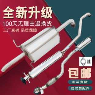 别克凯越汽车排气管筒前中后节三元加厚不锈钢消声消音器送垫螺丝