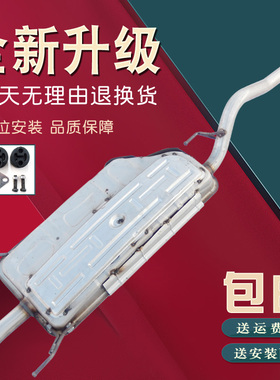 五菱宝骏310W 510 560 630 730汽车排气管筒三元消音消声器送配件