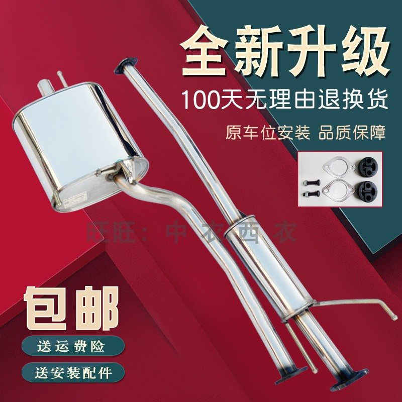 排气管消声音器齐安利亚纳浪迪