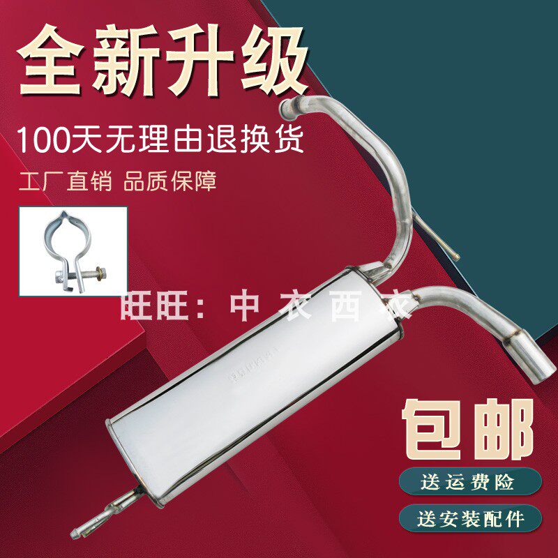 比亚迪 F0 汽车排气管中后节段不锈钢消音器加厚消声器送管夹吊胶