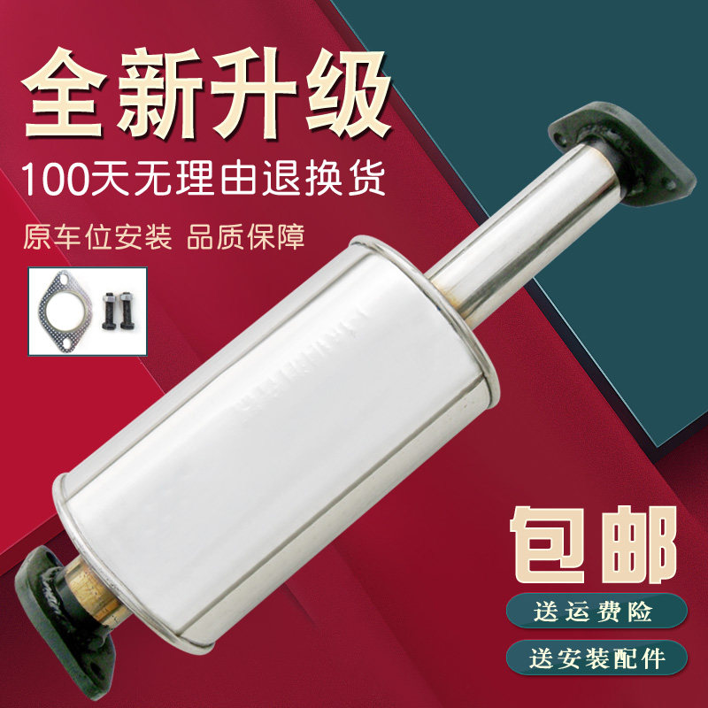 双龙爱腾汽车排气管筒二节中段不锈钢消音器加厚消声器静音送配件