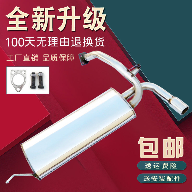 哈飞赛马赛豹汽车排气管中后节不锈钢消音器加厚消声器送垫子螺丝