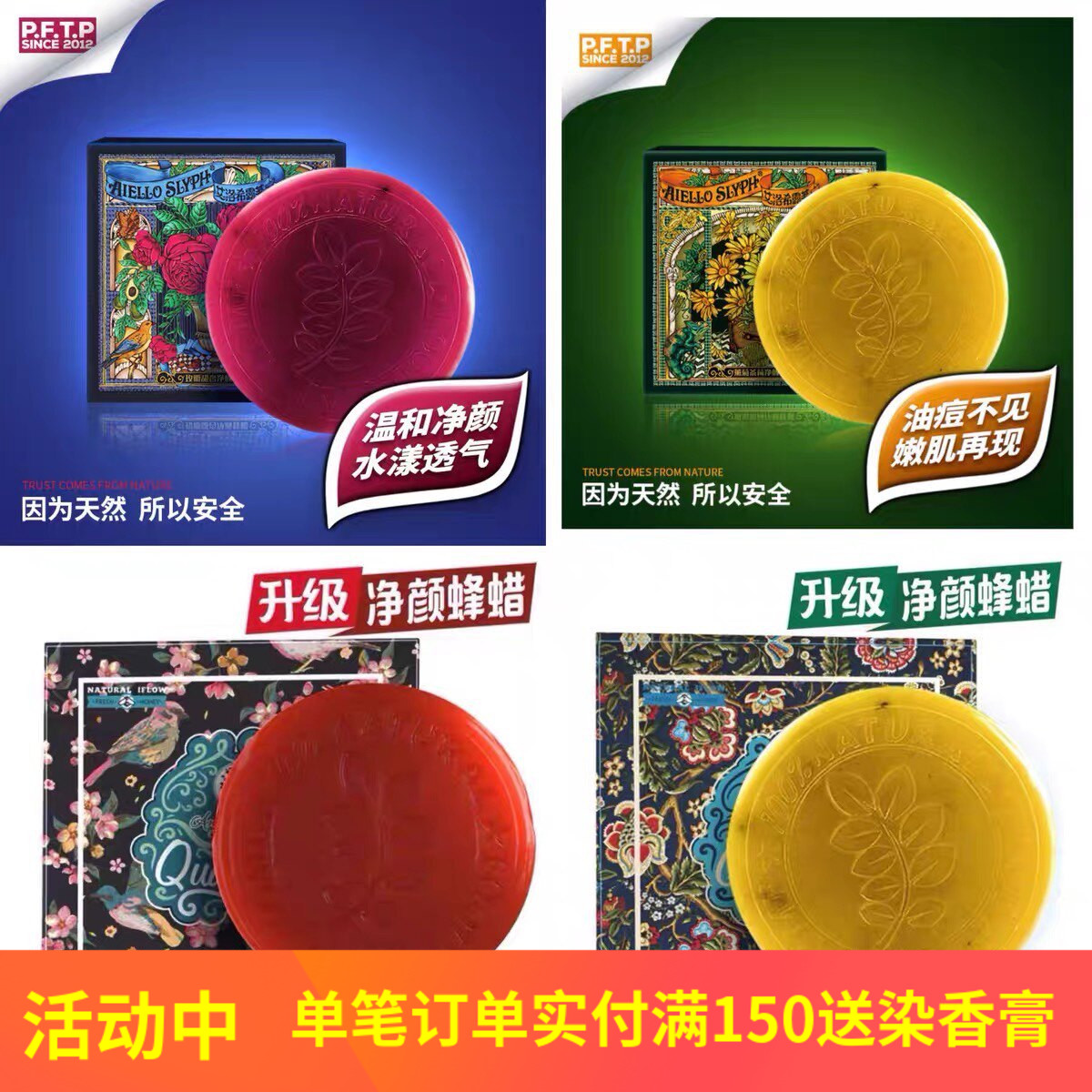 艾芙洛正品艾洛希露芙洗脸皂玫瓣甜杏净颜蜂蜡薰菊茶荷洁面精油皂