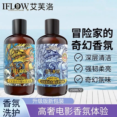 艾芙洛洗护绯闻桃花迷迭香森林生姜杰克船长控油去头屑止痒香氛