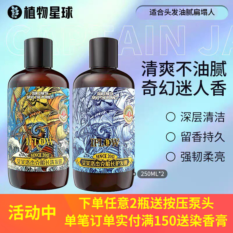 艾芙洛正品seven7套装止痒洗发水