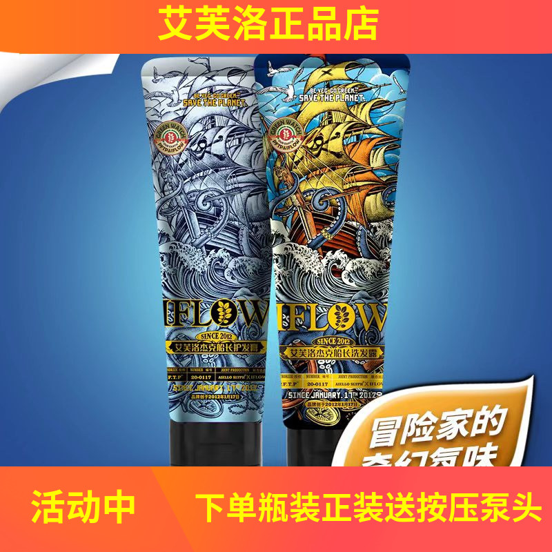 艾芙洛正品seven7套装止痒洗发水