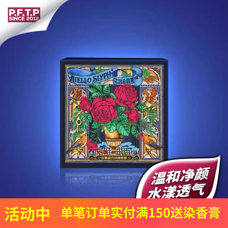 艾洛希露芙薰菊净颜洁面皂艾芙洛梦唐控油清洁滋养男女卸妆洗脸皂