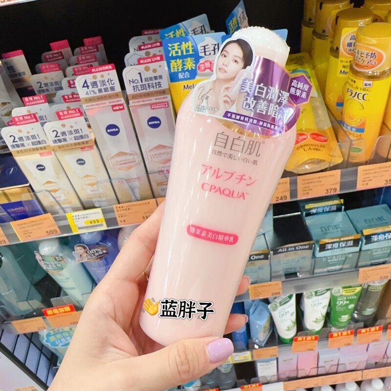 台湾采购~自白肌MEI白熊果素激光精华乳200ML 改善暗沉 补水透亮