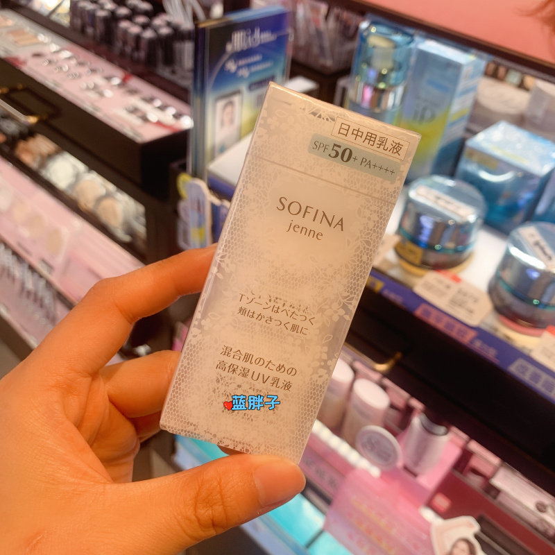 现货～台湾采购 sofina苏菲娜透m颜日间保湿防护乳防晒霜 白蕾丝