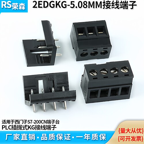 端子台西门子插拔式2EDGKG-5.08
