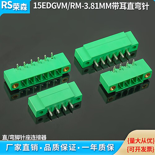 15EDGVM/RM-3.81MM直弯针焊PCB板