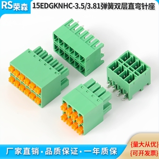 双层插拔式pcb接线端子排15EDGKNHC-3.5/3.81mm弹簧按压式连接器