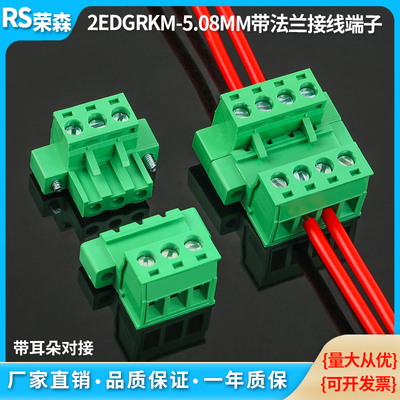 免焊对接带法兰固定接线端子对插