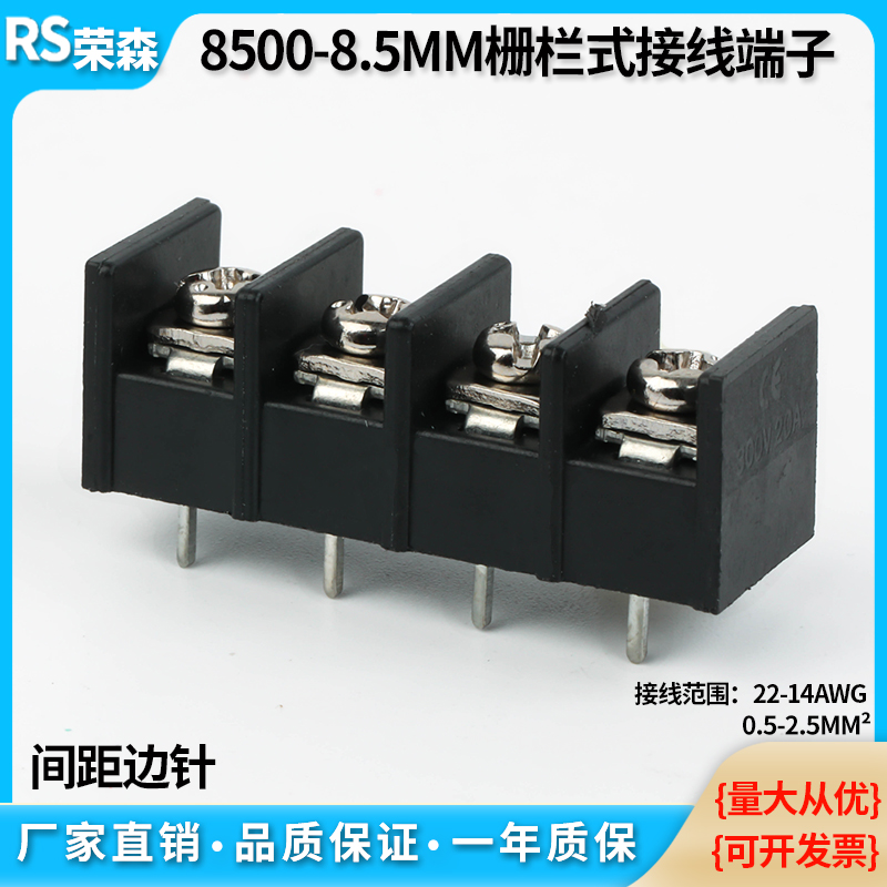 KF8500间距8.5MM栅栏式接线端子