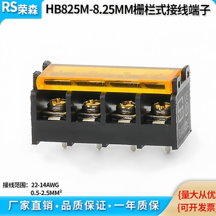 HB825-8.25MM间距栅栏式PCB接线端子带盖 靠边脚 电源端子接插件