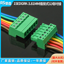 3.81空中对插公母整套插拔式 3.5 接线端子 KF免焊对接15EDGRK