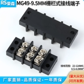 12P无轨式 免焊双排接线端子排MG49 双排连接器 9.5mm栅栏式