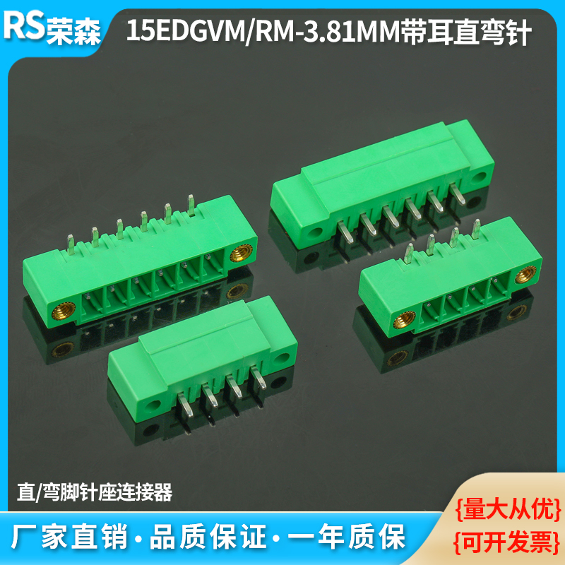 15EDGVM/RM-3.81MM直弯针焊PCB板