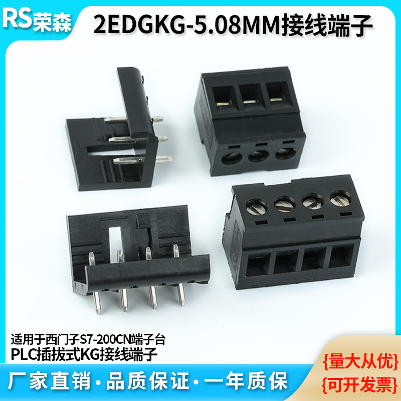 端子台西门子插拔式2EDGKG-5.08